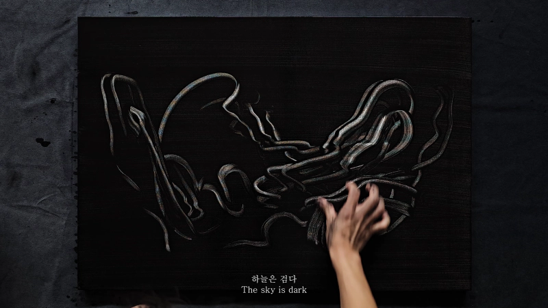 어둠 물-질 | Diving in the Dark